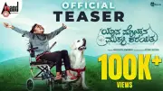 Yava Mohana Murali Kareyitu Official Teaser Released, Starring Prakruthi Sharan