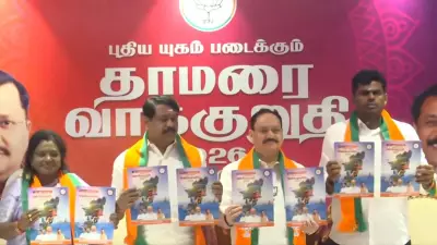 BJP Unveils Major Promises in Tamil Nadu Manifesto for 2026 Elections