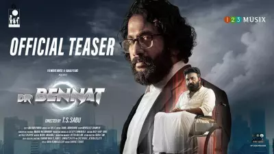 Dr Bennat Malayalam Movie Official Teaser Released by ETimes