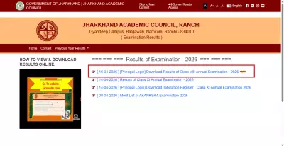 JAC Class 8 Result 2026 Declared: Check Scorecards Online at jacresults.com
