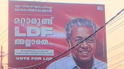 Kerala Assembly Elections 2026: CPI(M) Faces Leadership Dilemma Post-Pinarayi Vijayan