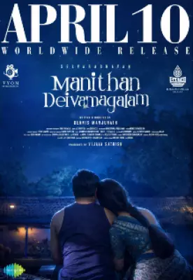 Manithan Deivamagalam Review: A Dated Drama That Fails to Connect Emotionally