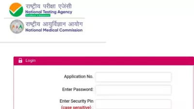 NEET UG 2026 City Intimation Slip Released: Download Steps from NTA Official Site
