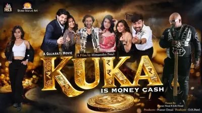Official Trailer for Gujarati Film 'Kuka is Money Cash' Released