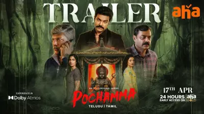 Pochamma Official Trailer Released: Ramesh Indra, Arjun, Priya Shatamarshan Star