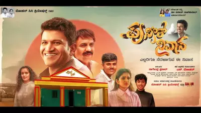 Vadhala Official Trailer: Abhijith Rao, Vitthal Nagraj in Kannada Film