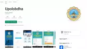 AHSEC HS Result 2026: Download Marksheet via Upolobdha App