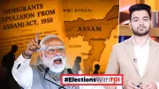 Assam's 1950 Immigrants Act: BJP's Fast-Track Deportation Drive & Election Impact
