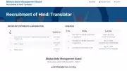 BBMB Recruitment 2026: Apply for Hindi Translator Posts in Chandigarh