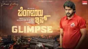 Bengaluru Inn Official Teaser Released: Dharma Keerthiraj and Anusha Rai Star