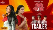 Bibi Payra Official Trailer Released Featuring Swastika Mukherjee and Paoli Dam