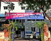 Bihar EOU Interrogates DRDA Director Over Disproportionate Assets Case