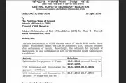 CBSE Releases 2026 Class 10 Second Board Exam LOC Schedule with Key Rules