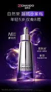 Chando Unveils 7th Generation Rejuvenation Repair Essence