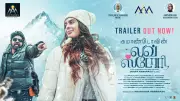 Commando Vin Love Story Official Trailer Released Starring Veera Anbarasu