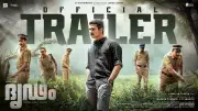 Dridam Official Trailer Released: Shane Nigam Stars in Joseph Martin's Malayalam Film