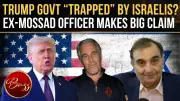 Ex-Mossad Officer's Epstein Blackmail Claim Sparks Global Power Debate Amid Trump Era