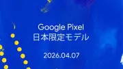 Google Teases Exclusive Dark Blue Pixel 10a for Japan Launch on April 7