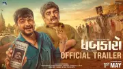 Gujarati Film 'Dhabkaaro' Official Trailer Released, Starring Deven Bhojani