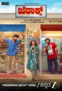 Jerax Season 1: Kannada Comedy Fantasy Thriller Review