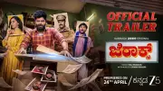 Jerax Trailer: Nagabhushana, Payal Chengappa, Manju Pavagada Star in New Kannada Web Series