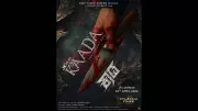 Kaada Official Trailer Released: Jayaram Karthik, Kavya Shetty Star in Vishruth Naik's Film