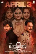 Kaalidas 2 Movie Review: A Crime Thriller That Fails to Engage