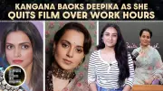 Kangana Ranaut Supports Deepika Padukone in 8-Hour Workday Debate, Ignites Bollywood Controversy