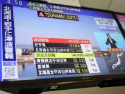 Major 7.5 Magnitude Earthquake Strikes Japan, Tsunami Warning Issued