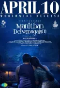 Manithan Deivamagalam Review: A Dated Drama That Fails to Connect Emotionally