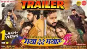 Maya Dede Mayaru 2 Official Trailer Released: Mann Qureshi and Lakshit Jhanjhi Star