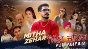 Mitha Zehar Official Trailer Released: Rahul Kalia and Ruuh Sanga Star