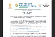 NTET 2026 City Intimation Slip Released by NTA: Download Steps and Key Dates