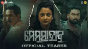 Oriya Film 'Memshab' Official Teaser Released, Starring Priyadarshini Choudhury