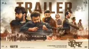 Patriot Hindi Trailer Released: Mammootty, Mohanlal Star in Mahesh Narayanan Film