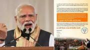 PM Modi Ends Bengal Campaign with Open Letter, Pledges 'Viksito Bangla'