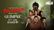 Pochamma Official Teaser Released: Ramesh Indra, Arjun, Priya Shatamarshan Star