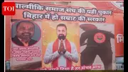 Posters Declare Samrat Choudhary as Bihar's Next CM Amid Power Shift Speculation