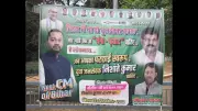 Posters Proclaim Nitish Kumar's Son Nishant as Bihar's Next CM Amid BJP Leadership Selection