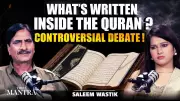 Quran's Hidden Meanings Explored: Saleem Wastik Debates Interpretations & Truths