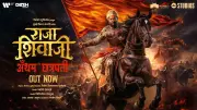 Raja Shivaji's 'Chhatrapati' Song Released: Riteish, Genelia, Sanjay Dutt Star