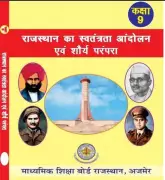 Rajasthan Education Minister Defends Removal of History Books Citing Distorted Facts