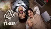 Sathi Leelavathi Teaser: Lavanya Tripathi and Dev Mohan Shine in Upcoming Telugu Film
