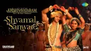 Shyamal Sanware Song from Krishnavataram Part 1 Released