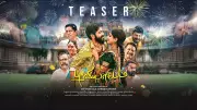 Tamil Film 'Puraviaatam' Official Teaser Released on YouTube
