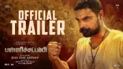 Tovino Thomas Stars in 'Pallichattambi' Official Tamil Trailer Release