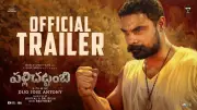 Tovino Thomas Stars in 'Pallichattambi' Official Telugu Trailer Release