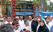 Urdu Markaz Seeks BMC Nod to Reopen, Teach Marathi in Dongri
