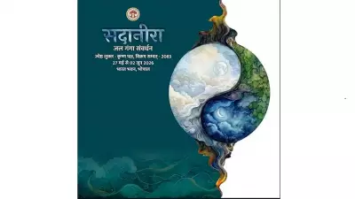 CM Dr. Yadav to Inaugurate Sadanira Samagam at Bharat Bhavan on Wednesday