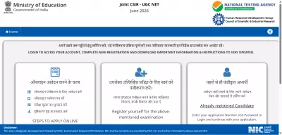 CSIR UGC NET June 2026 Registration Begins: Apply by June 19